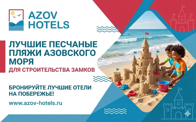 Лучшие песчаные пляжи Азовского моря для строительства замков. Лучшие песчаные пляжи Азовского моря для строительства замков.