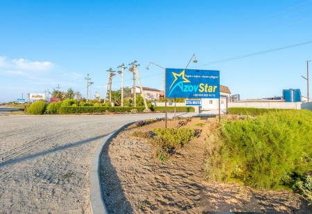 База Отдыха Azov Star
