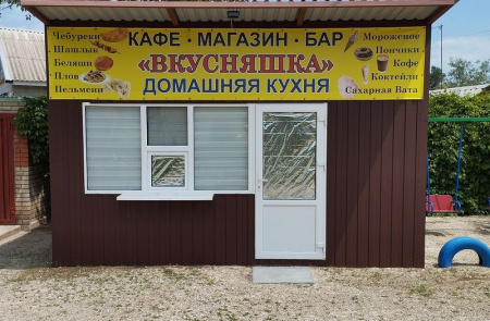 Гостевой дом “Анастасия”
