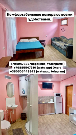 Пансионат "Алевтина"
