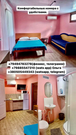 Пансионат "Алевтина"