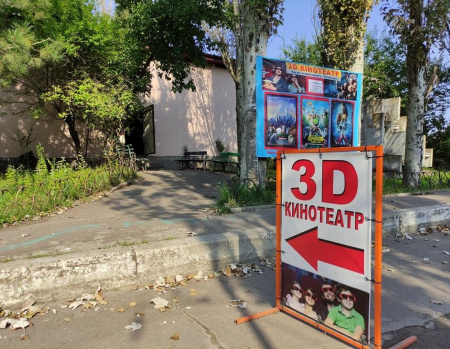 Пансионат Чайка