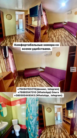 Пансионат "Алевтина"